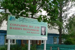 На территории заповедника в Пичаевском районе обнаружили заброшенную стройку