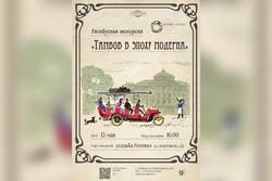 Автобусная экскурсия «Тамбов в эпоху модерна» состоится 13 мая