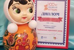 Котовская неваляшка стала победителем голосования  «100 игрушек столетия»