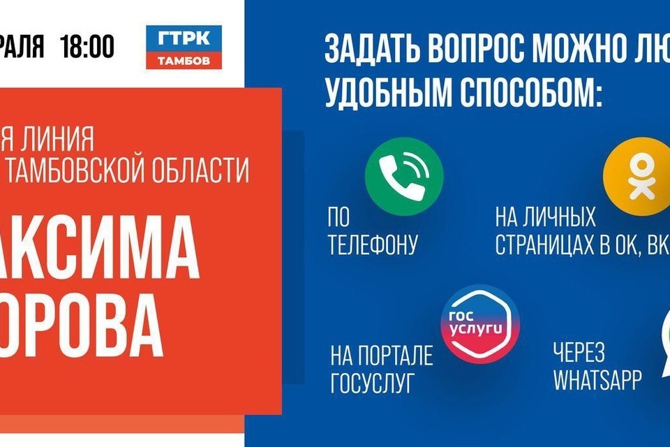 Прямая линия с максимом егоровым. Прямая линия с максимом егоровым