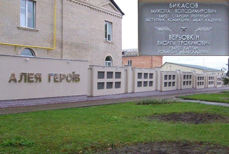 Аллея Героев в Корсунь-Шевченковском