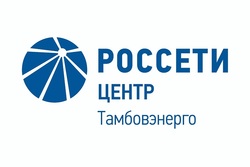 Энергетики филиала «Россети Центр» - «Тамбовэнерго» переведены в режим повышенной готовности