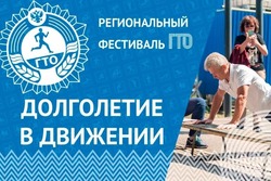 В Тамбовской области состоится первый в истории фестиваль ГТО «Долголетие в движении»