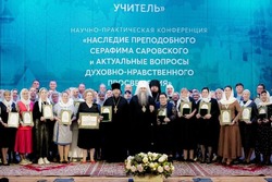 Тамбовские педагоги удостоены званий «Серафимовский учитель»