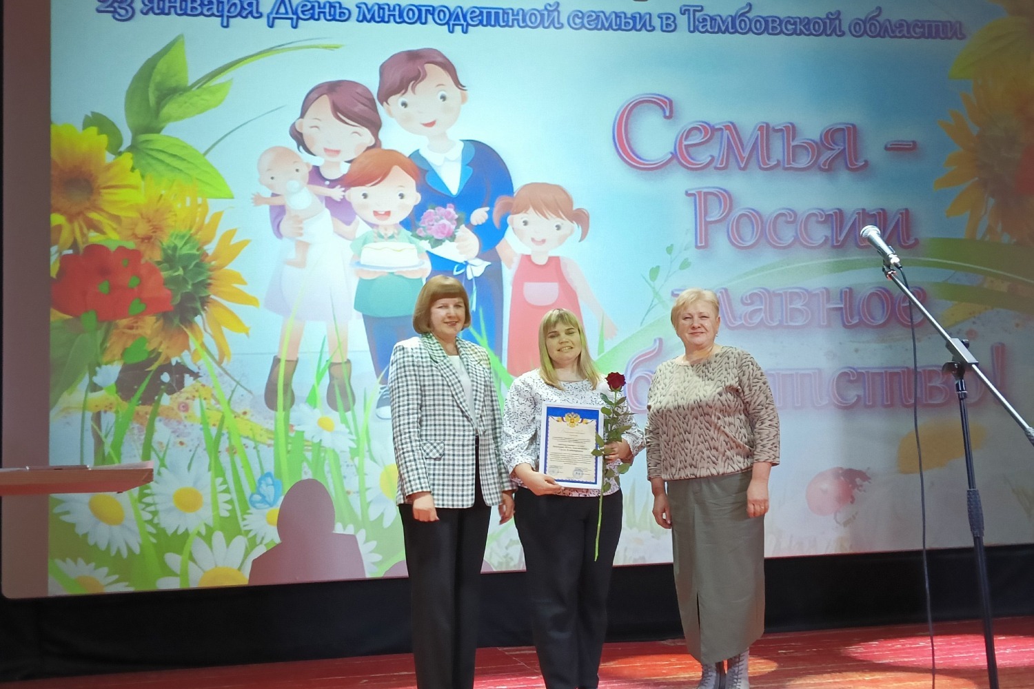 Благодарственное письмо администрации Староюрьевского округа получают: Юлия Ламонова...