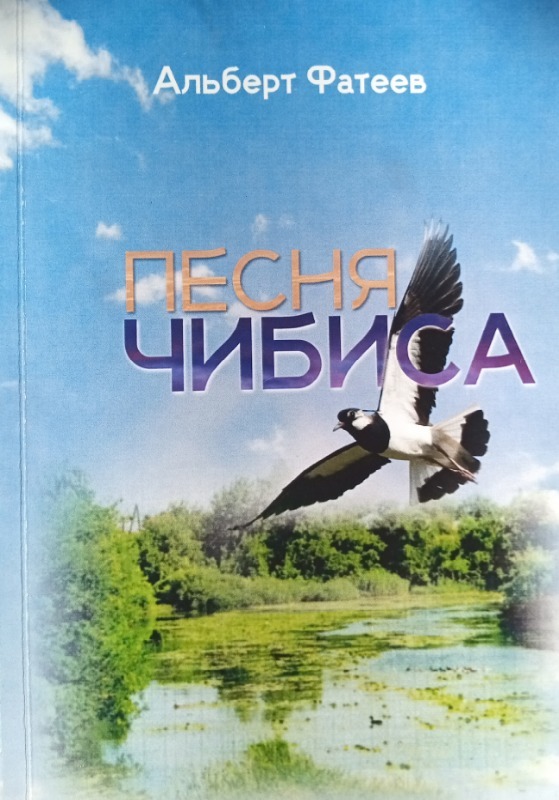 сборник посвящений