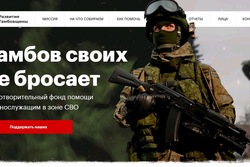 Более ста миллионов рублей направлено на нужды военных через фонд «Развитие Тамбовщины»