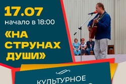 В Тамбове на уличной площадке «У Знаменки» пройдёт концерт бардовской песни