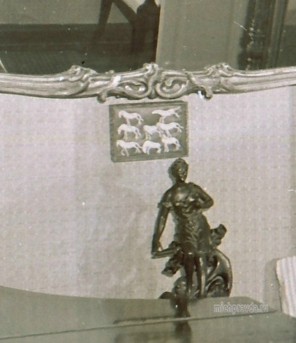 Фрагмент интерьера дома Герасимова, который позволяет увидеть, что под зеркалом в планшет помещены те самые фарфоровые лошадки. 1964 год