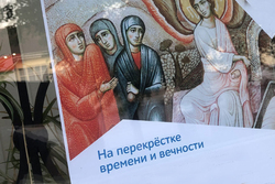 Тамбовчан ждут «На перекрёстке времени и вечности»