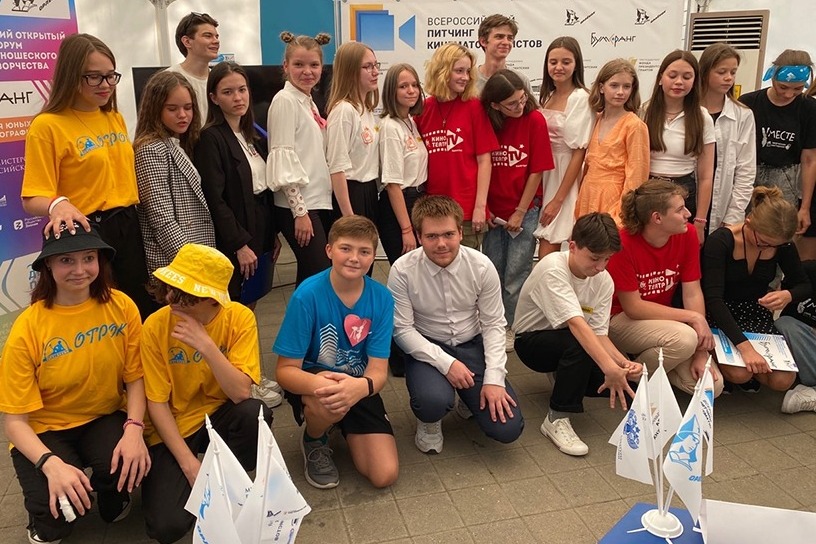 Участники всероссийского форума детско-юношеского экранного творчества «Бумеранг»