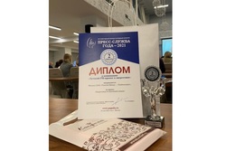Отдел по связям с общественностью Тамбовэнерго стал победителем международного конкурса «Пресс-служба года»