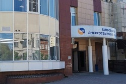 Обязательная для раскрытия информация гарантирующего поставщика ПАО «Тамбовская энергосбытовая компания»