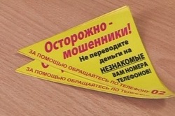 Жители Тамбовской области на 27% реже жаловались на мошенников в 2025 году