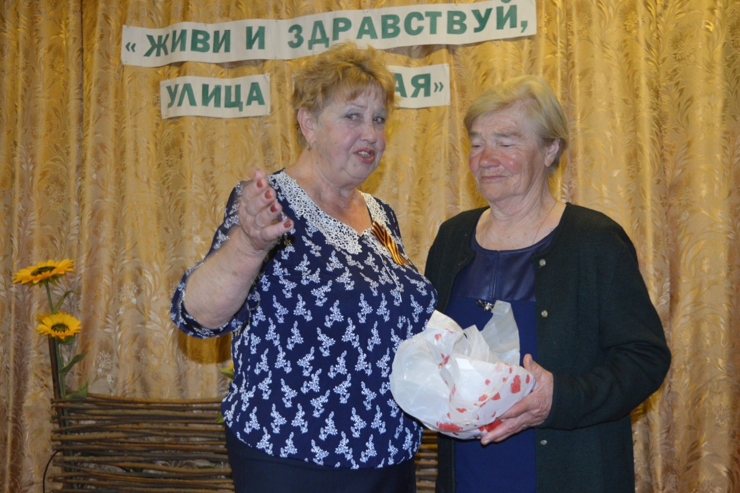 Вручение подарков жителям улицы