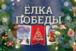 «Нарисуй «Ёлку Победы»: юным художникам предложили стать авторами коллекционных новогодних открыток