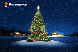 Новогодние подарки тамбовчанам от «Ростелекома» в онлайн-игре «Целься в приз»